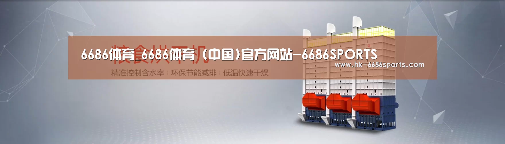 烘干机机械通用网站模板