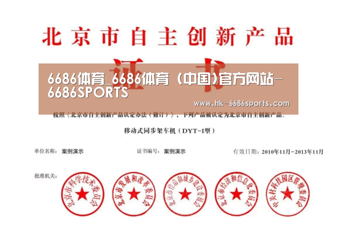 荣誉证书三(图1)