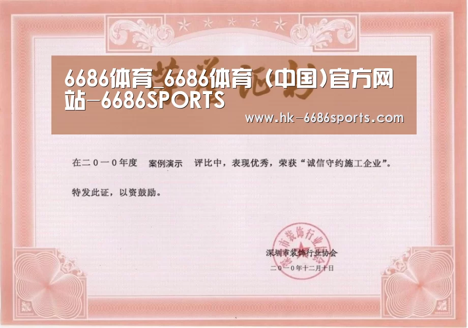 荣誉证书二